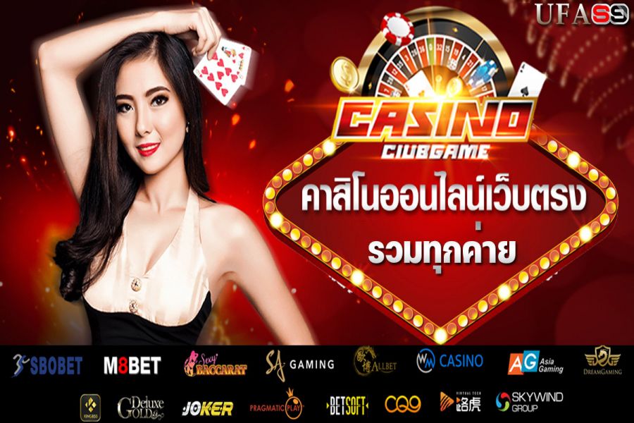 บทความ เว็บบาคาร่า เล่นง่าย