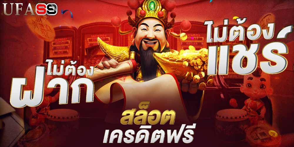 บทความ วิธีเล่นสล็อตออนไลน์ only play เล่นง่ายได้ผลตอบแทนจริง