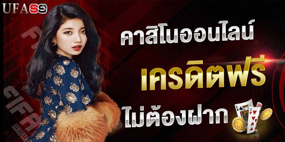 บทความ คาสิโนออนไลน์ เล่นเกมได้ครบวงจร