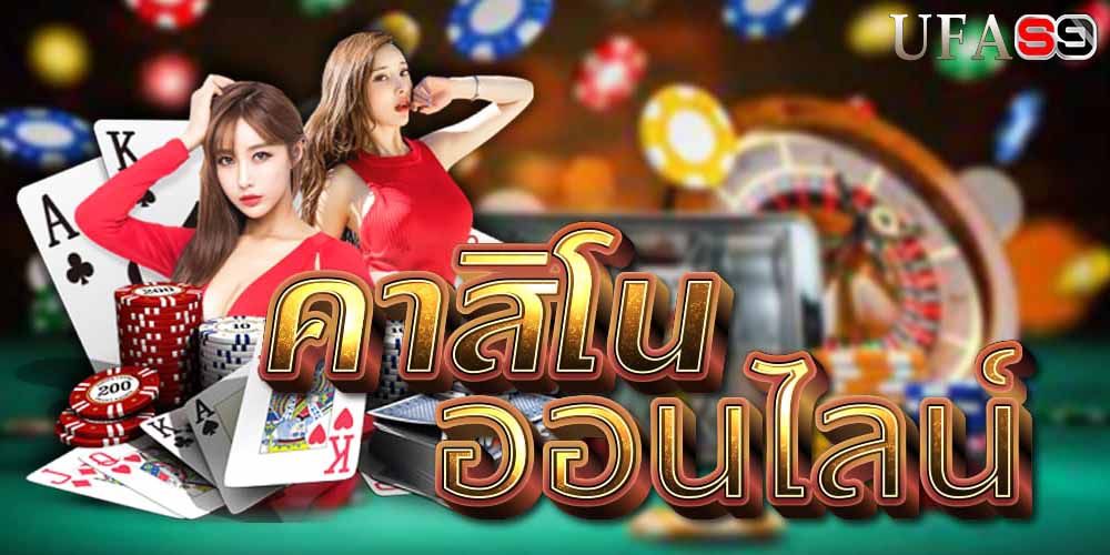 บทความ การเล่น ป๊องเด้ง เกมไพ่รูปแบบหนึ่ง บนเว็บไซต์คาสิโนออนไลน์