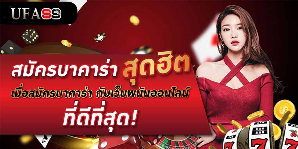 บทความ เกมขูดนางกวักคืออะไร