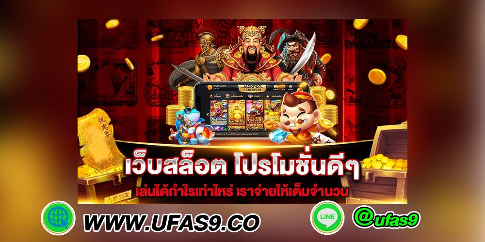 บทความ โปร สล็อต สุดคุ้ม
