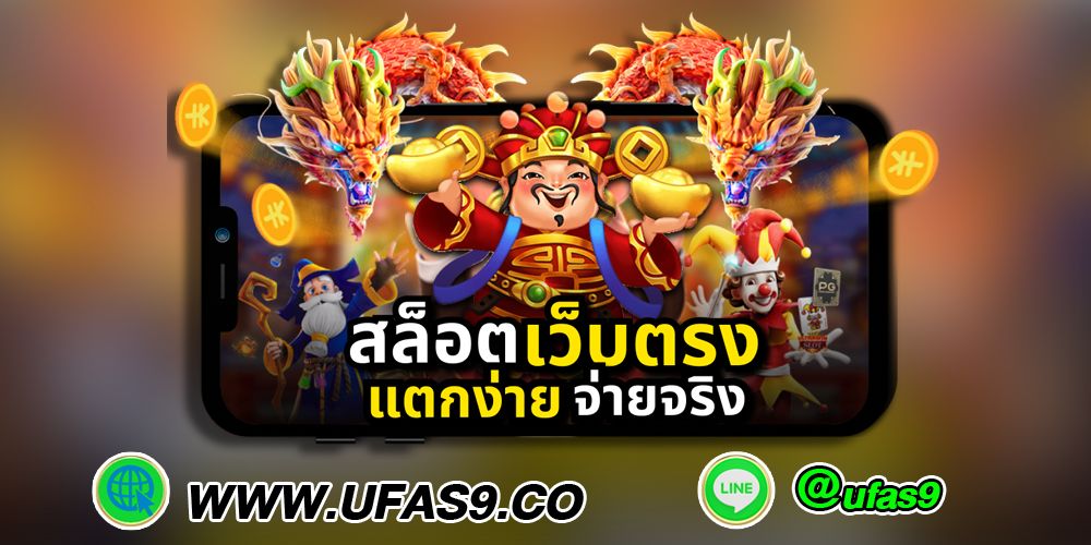 บทความ เว็บสล็อต ปลอดภัยสุด
